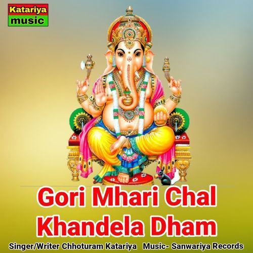 Gori Mahri Chal Khandela Dham