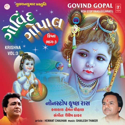 Govind Gopal