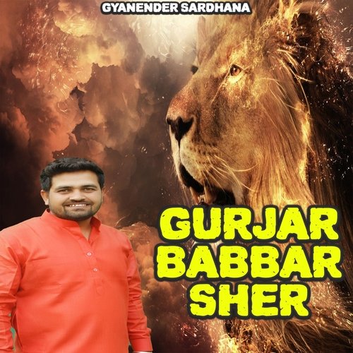 Gurjar Babbar Sher