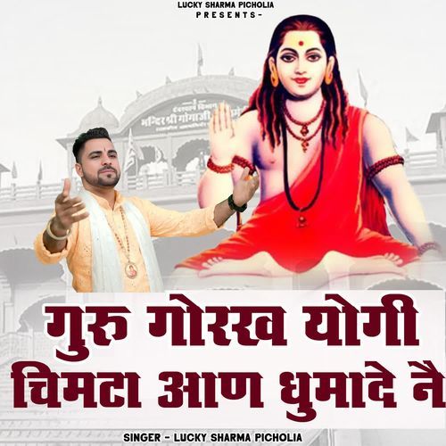 Guru Gorakh Yogi Chimta Aan Gumade N