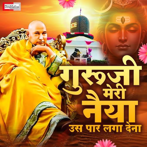 Guru Ji Meri Naiya Uss Paar Laga Dena