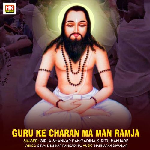 Guru Ke Charan Ma Man Ramja