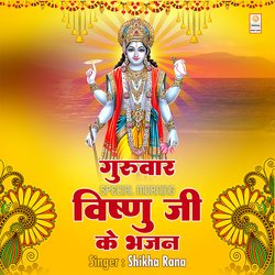 Guruwar Special Morning Vishnu Ji Ke Bhajan-ARouWgxaR14