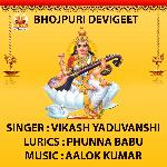 HANSH WAHINI AAGAILI