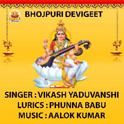 HANSH WAHINI AAGAILI