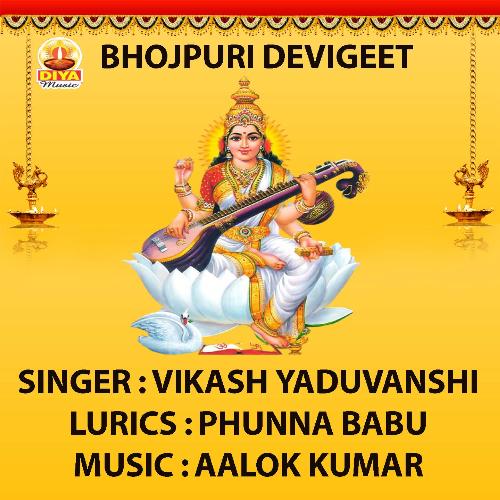 HANSH WAHINI AAGAILI