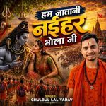 Ham Jatani Naihar Bhola Ji