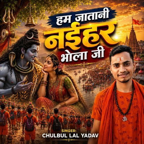 Ham Jatani Naihar Bhola Ji