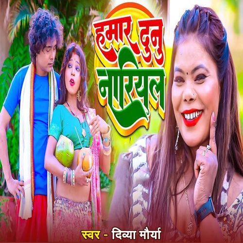 Hamar Dunu Nariyal
