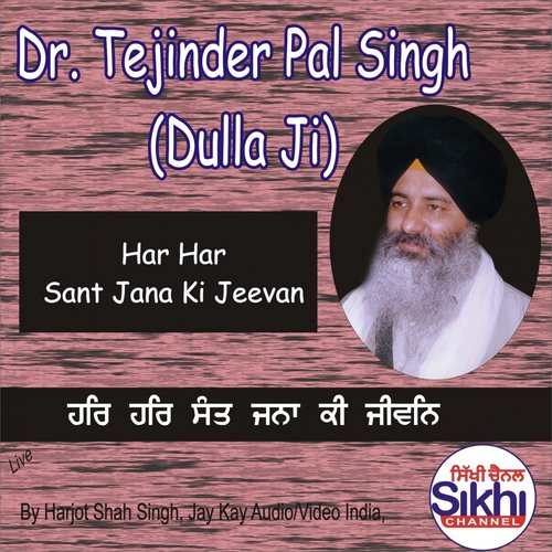 Har Har Sant Jana Ki cover art