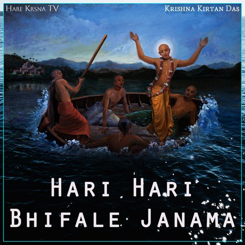 Hari Hari Bhifale Janama