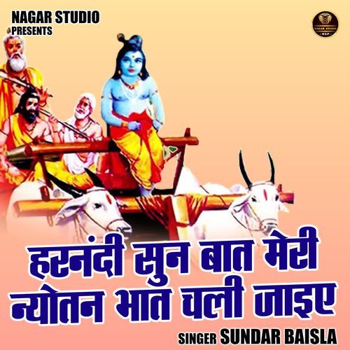 Harnandi Sun Baat Meri Nyotn Bhat Chali Jaie