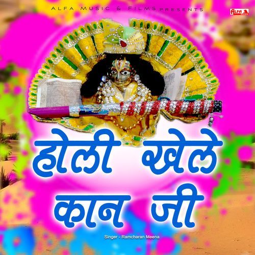 Uth Mil Le Bharat Bhaiya cover art