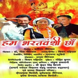 Hum Bhartvashi Chchan-FhwPBS1pfgY