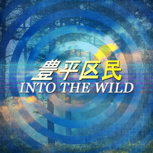 Deer cover art