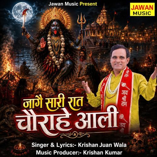 Jaage Saari Raat Chaurahe Aali