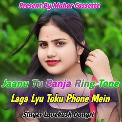 Jaanu Tu Banja Ring Tone Laga Lyu Toku Phone Mein-XQQHcEYJR2Q