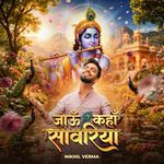 Jaaun Kahan Saawariya