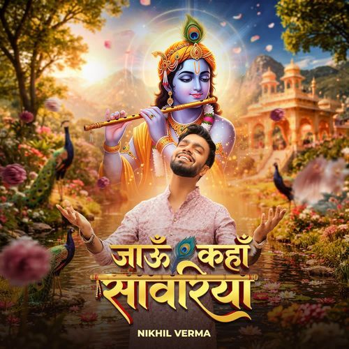 Jaaun Kahan Saawariya
