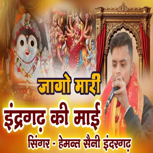 Jago Mari Indergarh Ki Mai