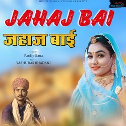 Jahaj Bai-PA8nRQQAdgI