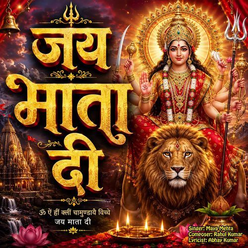 Jai Mata Di