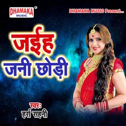 Baba Dham Me Jaike Kaile Ba (from&quot;Jaiha Jani Chhodi&quot;)-MVlZBQRJb3A