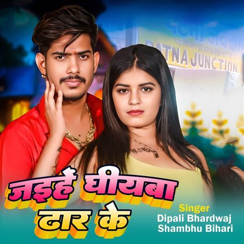 Jaihe Ghiywa Dhar Ke
