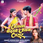 Jalwa Chadawe Jaibai Jarur