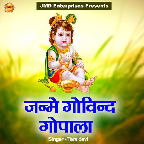 Janme Govind Gopal