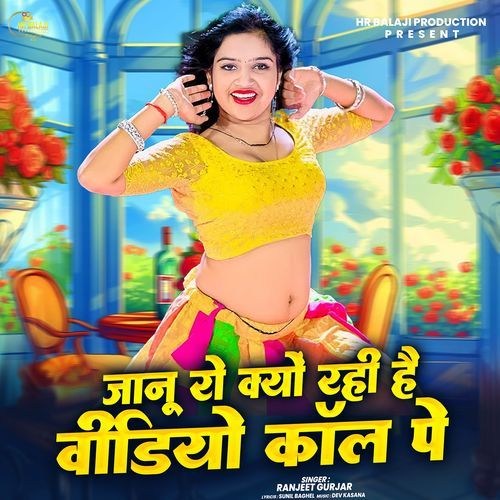 Janu Ro Kyu Rahi Hai Video Call Pe