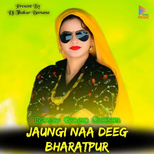 Jaungi Naa Deeg Bharatpur