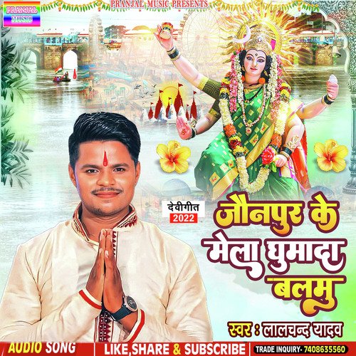 Jaunpur ke mela dekha da balmu (Bhojpuri)