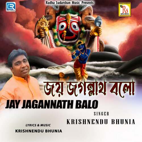 Jay Jagannath Balo