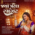 Jaya Patel Ni Ramzat 3.0 Nonstop