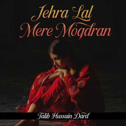 Jehra Lal Mere Moqdran