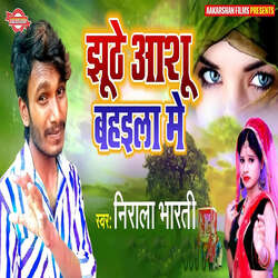 Jhuthe Aashu Bahaila Me