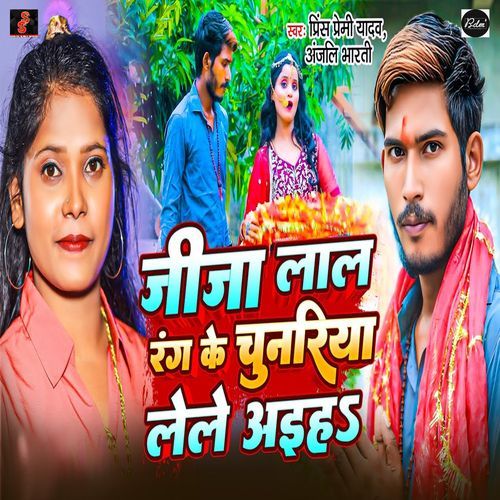 Jija Lal Rang Ke Chunariya Lele Aih