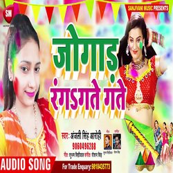 Jogad Rang Gate Gate