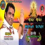 Jya Jya Mata Na Pagala Thay