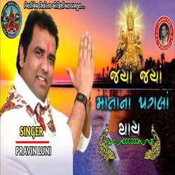 Jya Jya Mata Na Pagala Thay