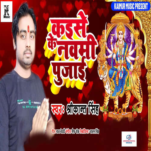 Kaise Ke Navmi Pujai