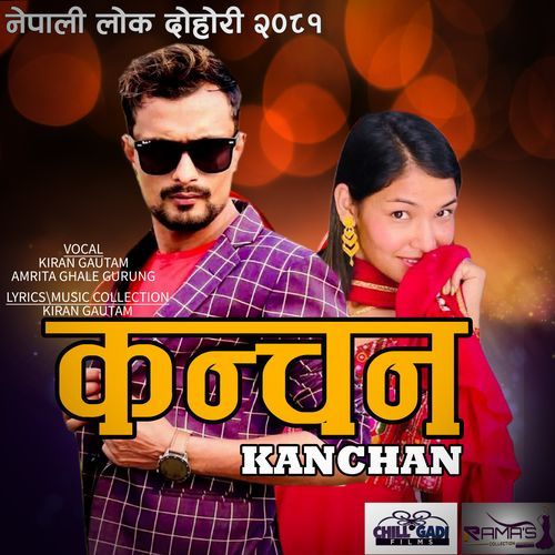 Kanchan cover art