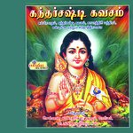 Sri Subrahmanya Shatkam