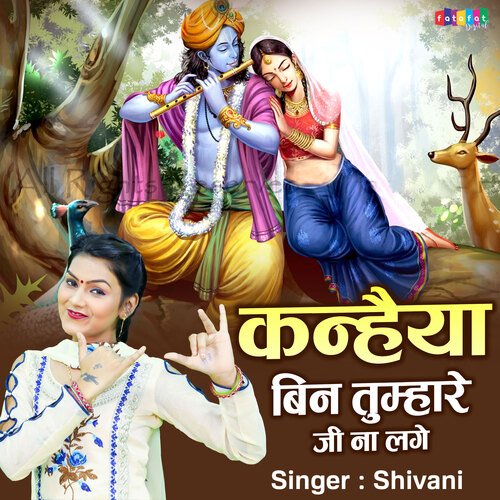 Kanhaiya Bin Tumhare Jee Na Lage
