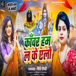 Kanwar Ham La Ke Elaun