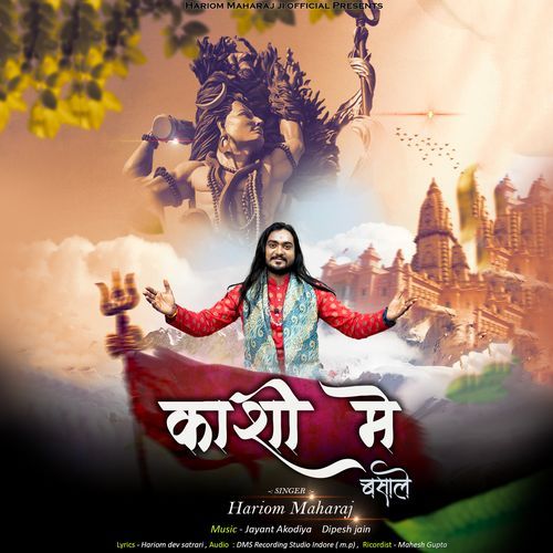 Kashi Me Basale (Studio)