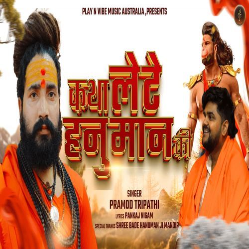 Katha Lete Hanuman Ki