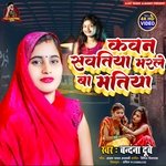 kawan sawtiya marle ba matiya