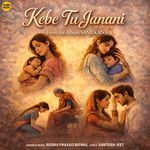 Kebe Tu Janani (From 